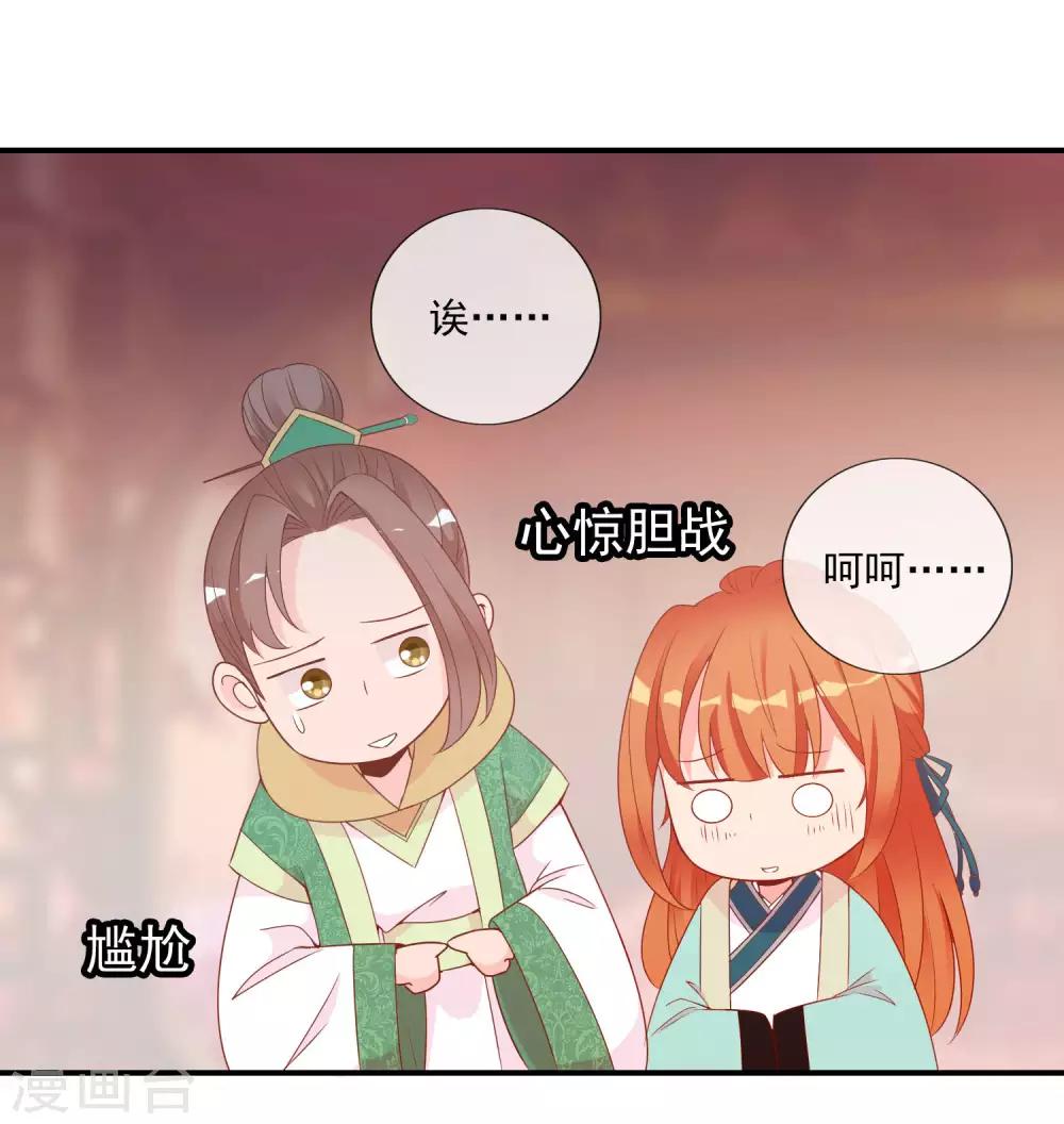 第55话 王爷的大醋坛子(1/2)-第56话