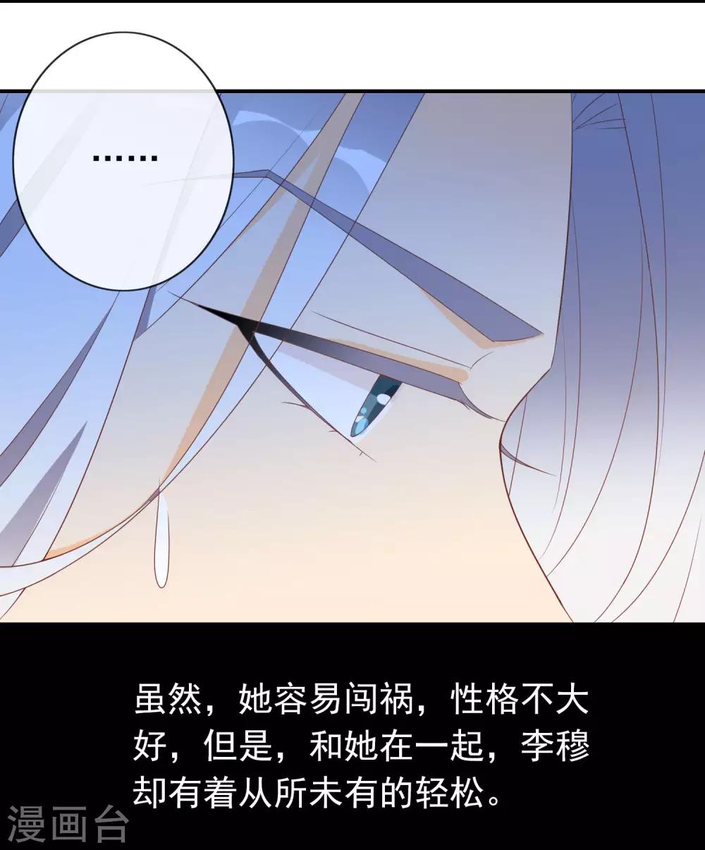第55话 王爷的大醋坛子(1/2)-第56话