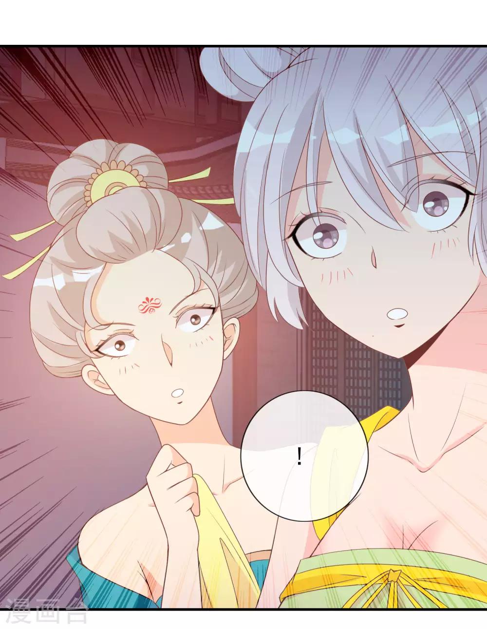 第55话 王爷的大醋坛子(1/2)-第56话