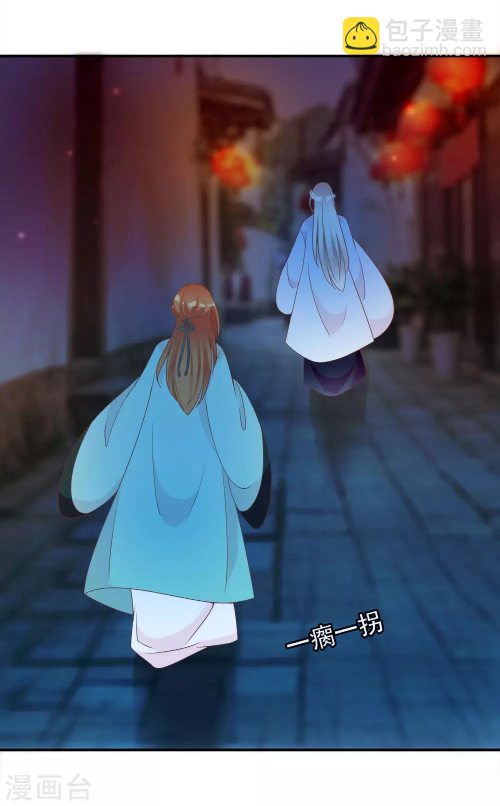 第55话 王爷的大醋坛子(1/2)-第56话