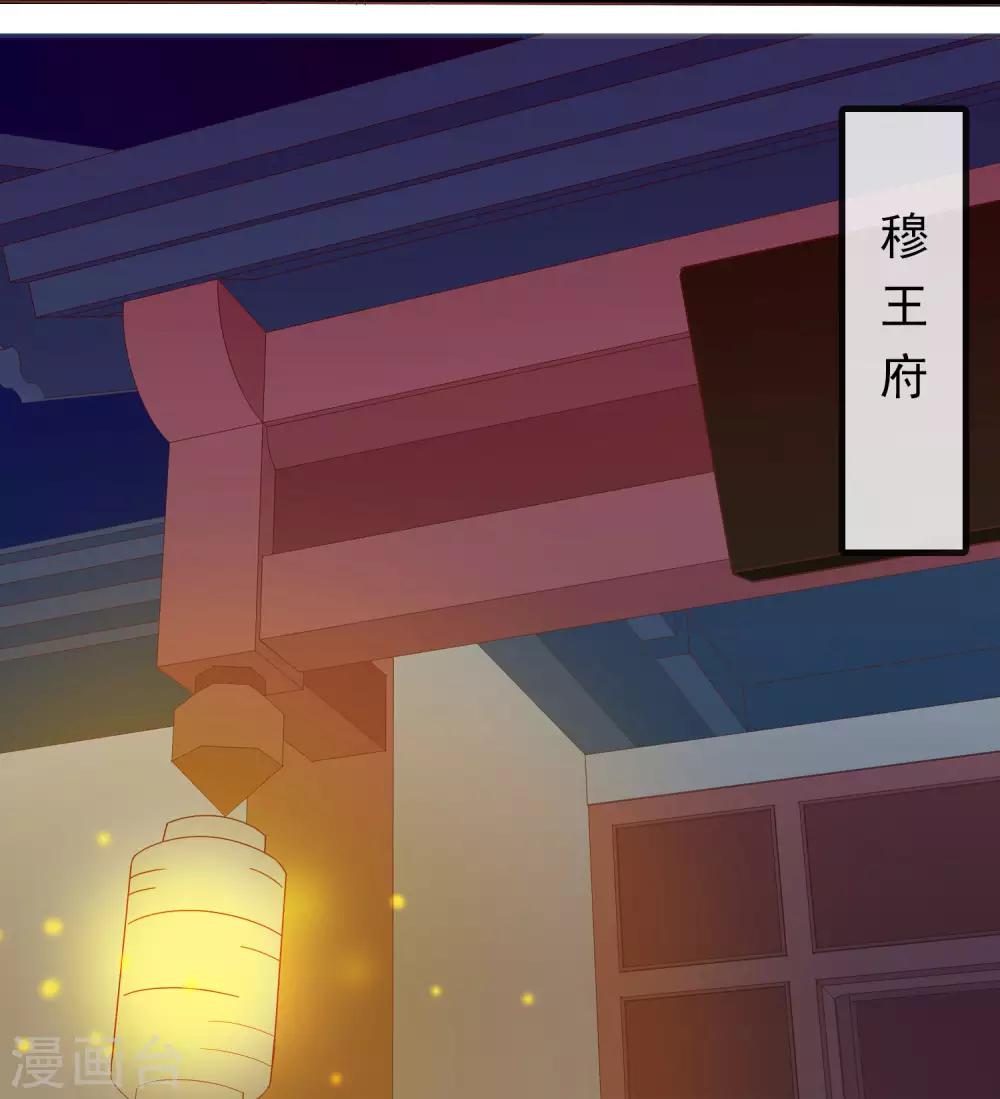 第55话 王爷的大醋坛子(1/2)-第56话