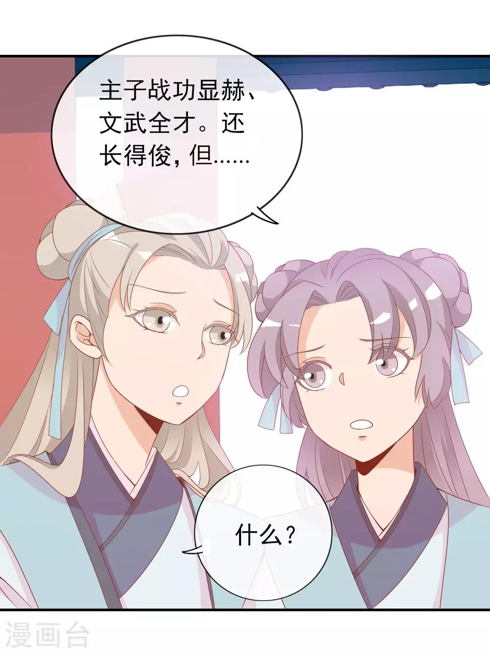 第57话 原来你想吸光我的欧气！(1/2)-第58话