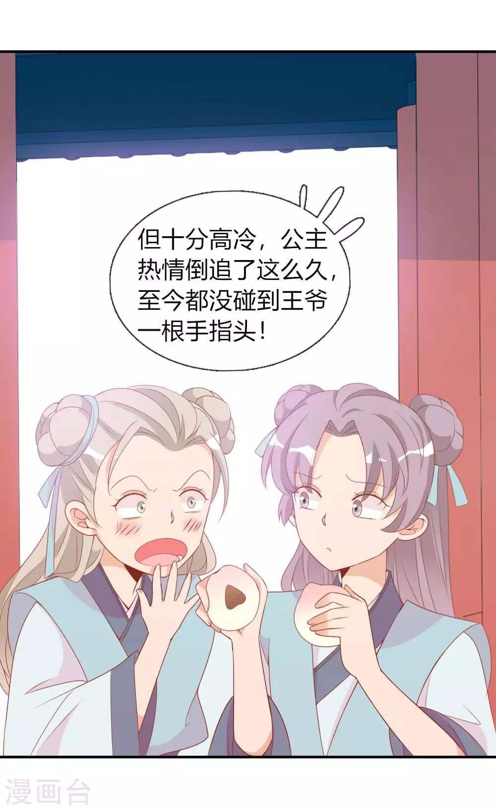 第57话 原来你想吸光我的欧气！(1/2)-第58话