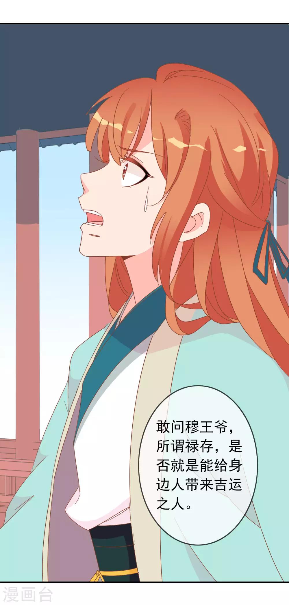 第57话 原来你想吸光我的欧气！(1/2)-第58话