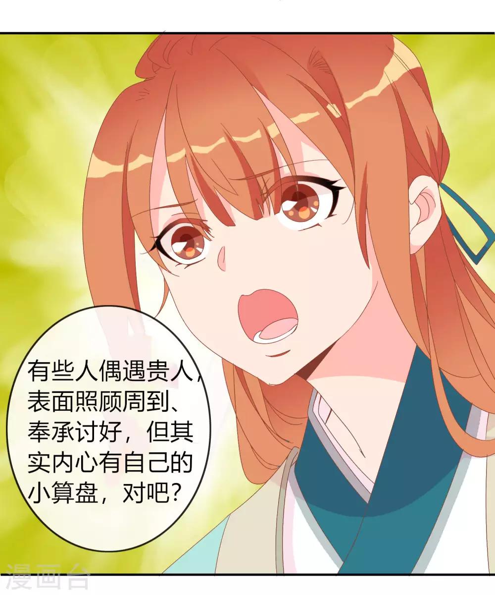 第57话 原来你想吸光我的欧气！(1/2)-第58话