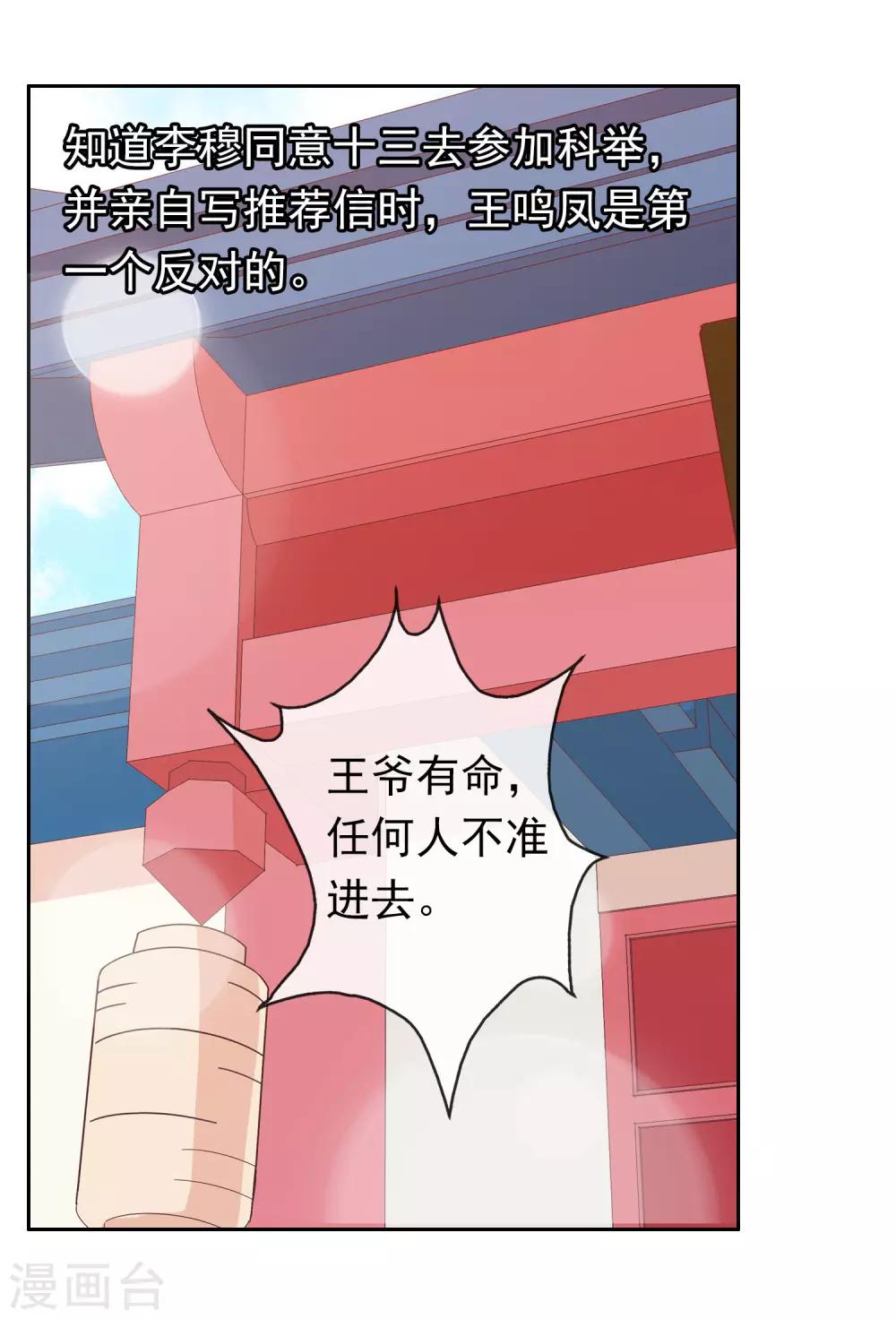 第59话 挖坑自己跳(1/2)-第60话