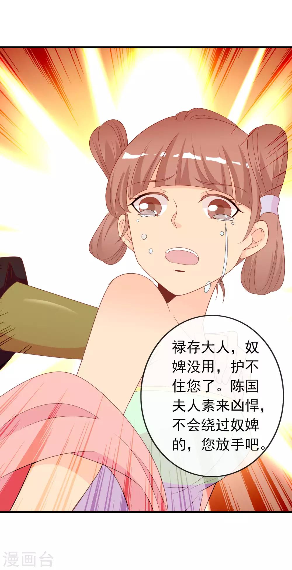 第63话 招蜂引蝶的米十三？-第64话