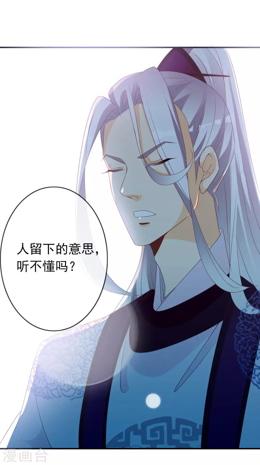 第63话 招蜂引蝶的米十三？-第64话