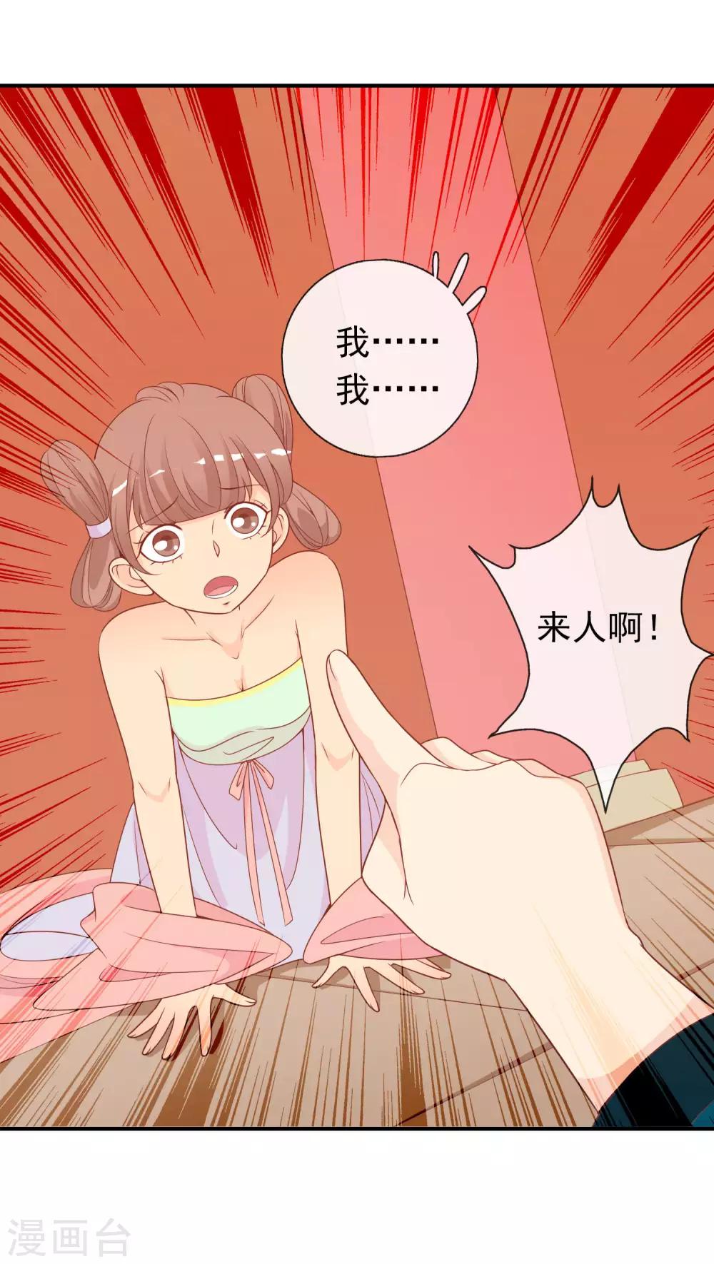 第63话 招蜂引蝶的米十三？-第64话