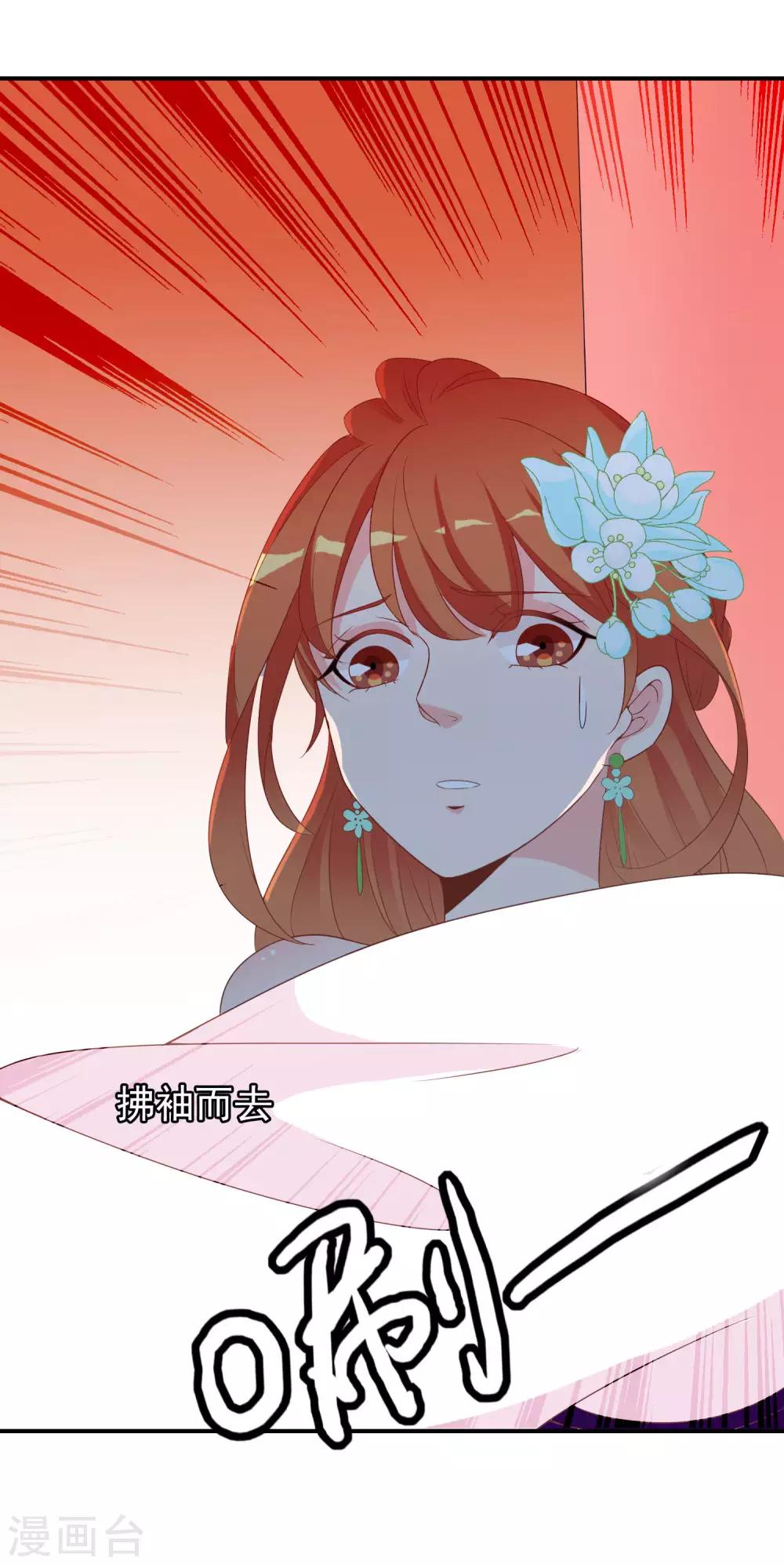 第63话 招蜂引蝶的米十三？-第64话