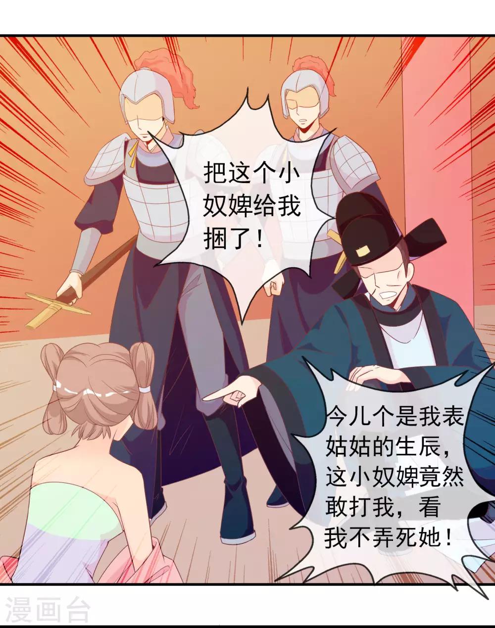 第63话 招蜂引蝶的米十三？-第64话