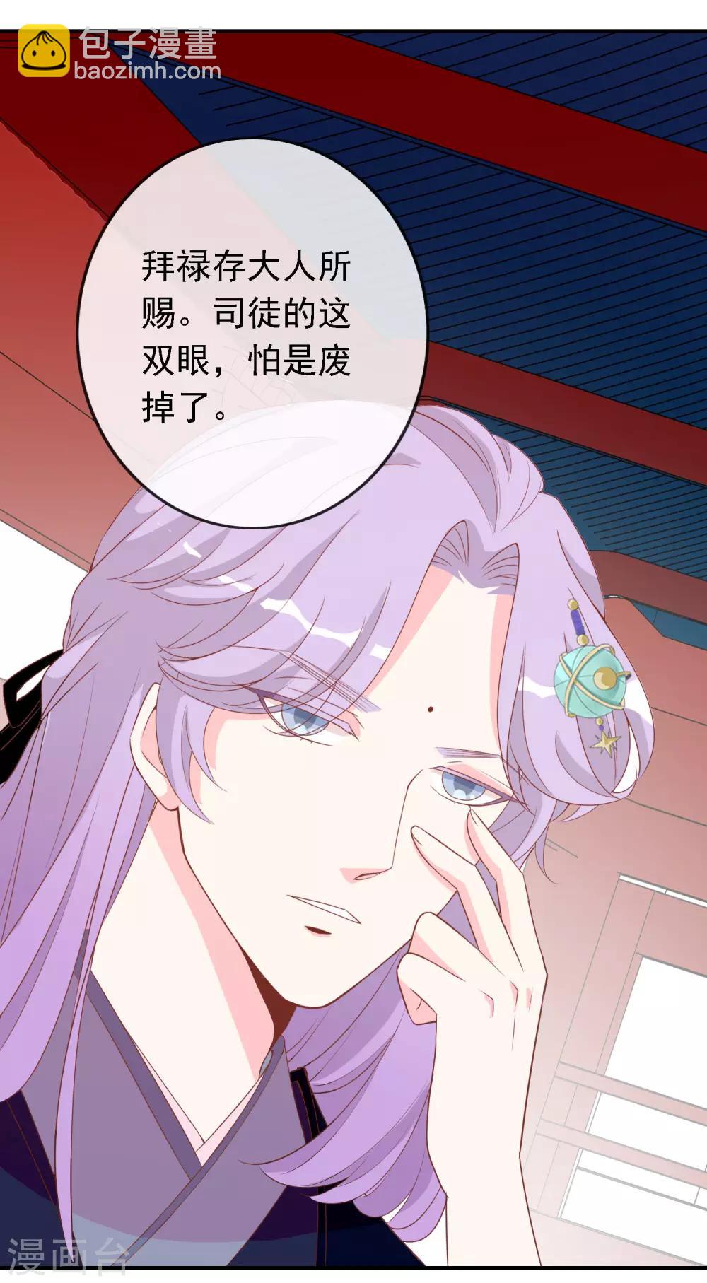 第65话 这么可爱的女子我才舍不得她死呢~-第66话