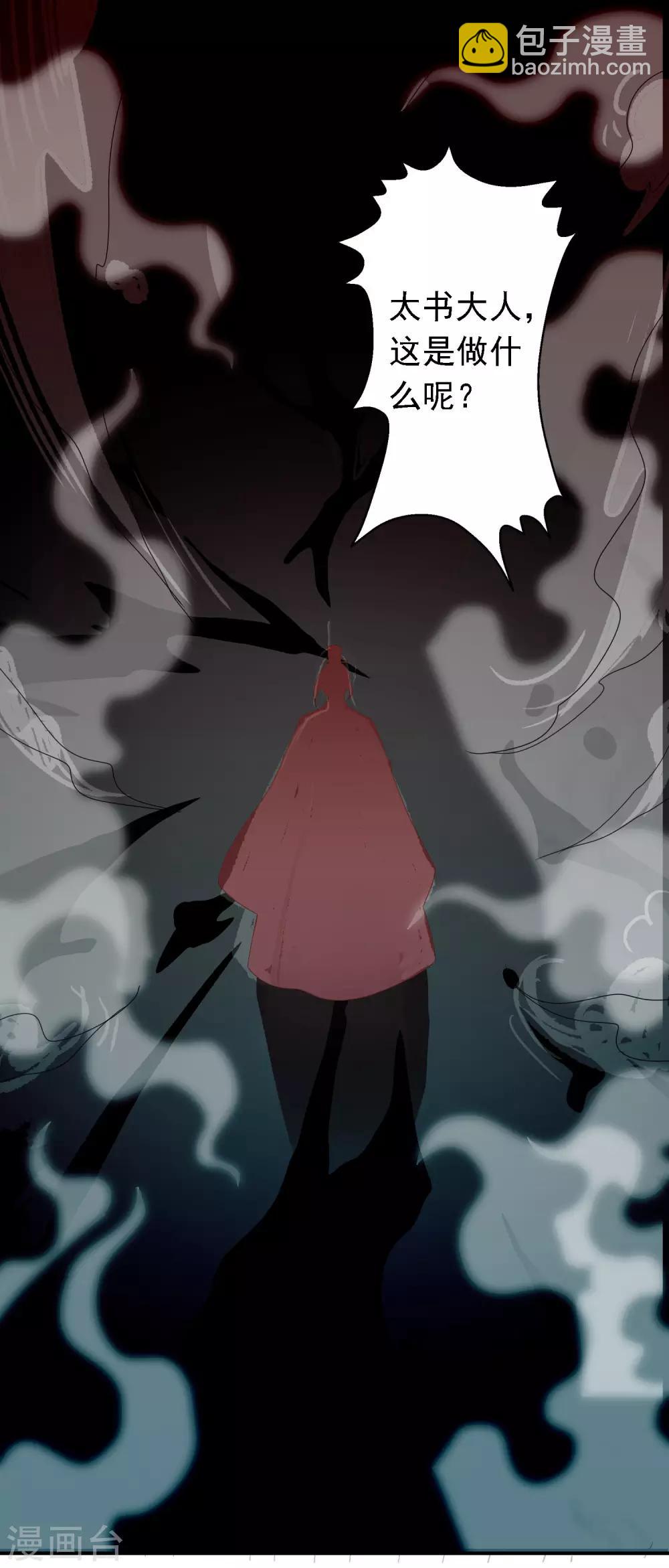 第65话 这么可爱的女子我才舍不得她死呢~-第66话