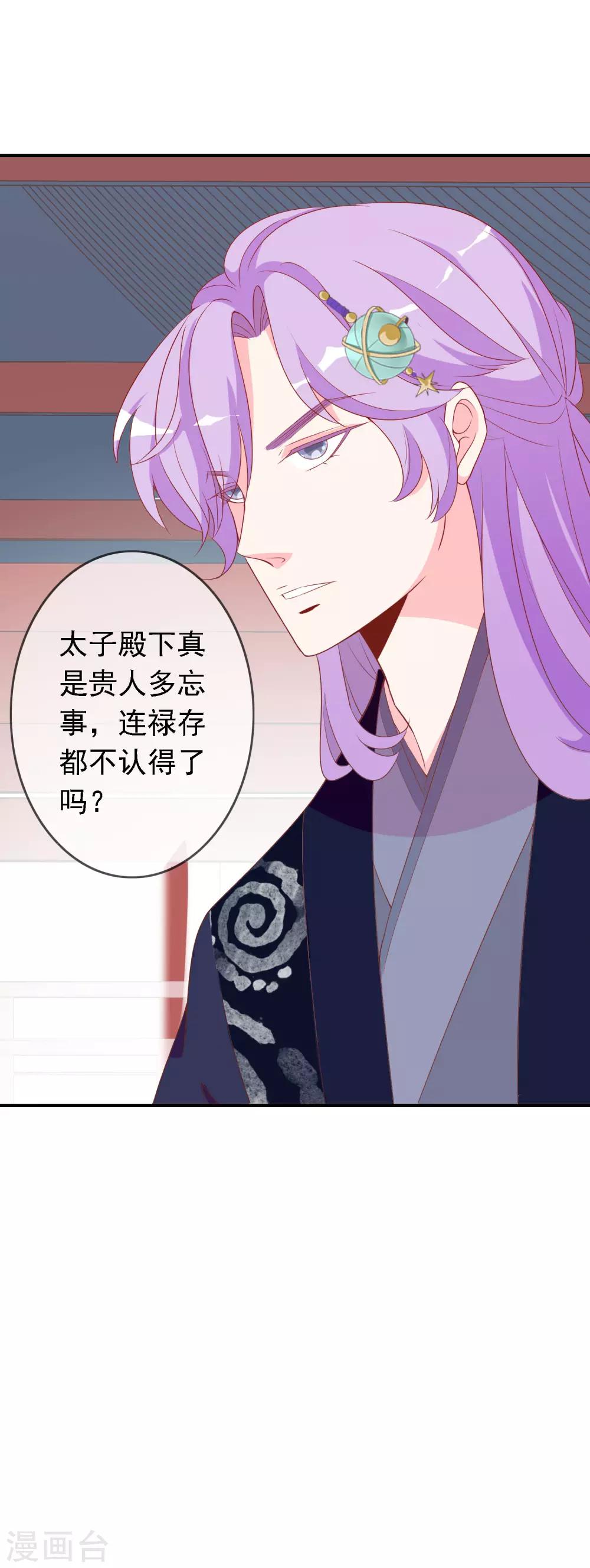 第65话 这么可爱的女子我才舍不得她死呢~-第66话