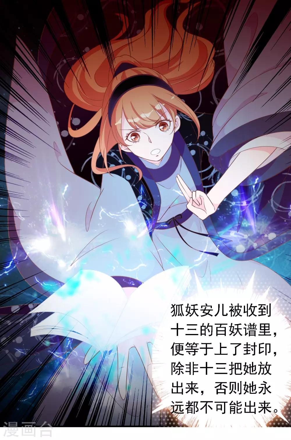 第65话 这么可爱的女子我才舍不得她死呢~-第66话