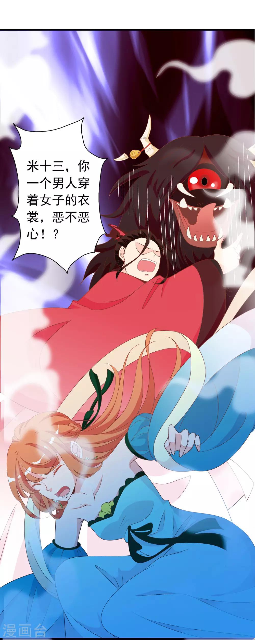 第65话 这么可爱的女子我才舍不得她死呢~-第66话