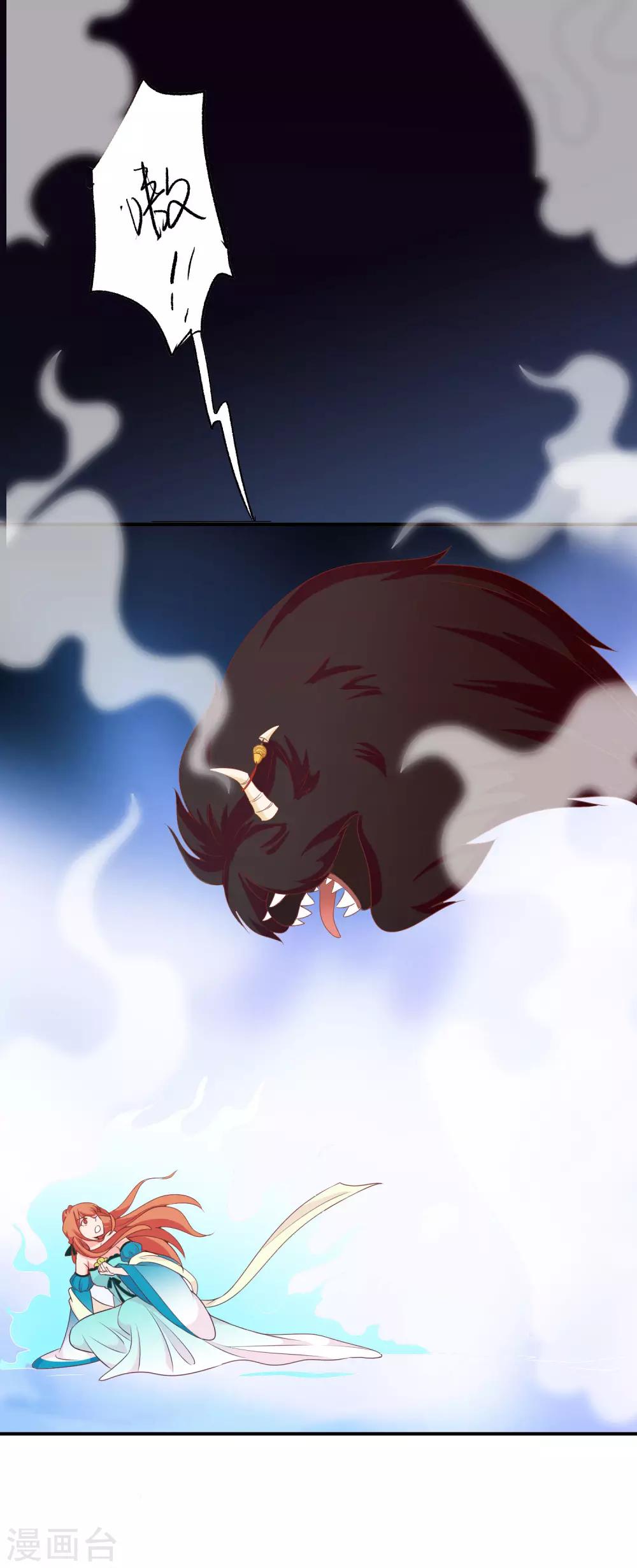 第65话 这么可爱的女子我才舍不得她死呢~-第66话