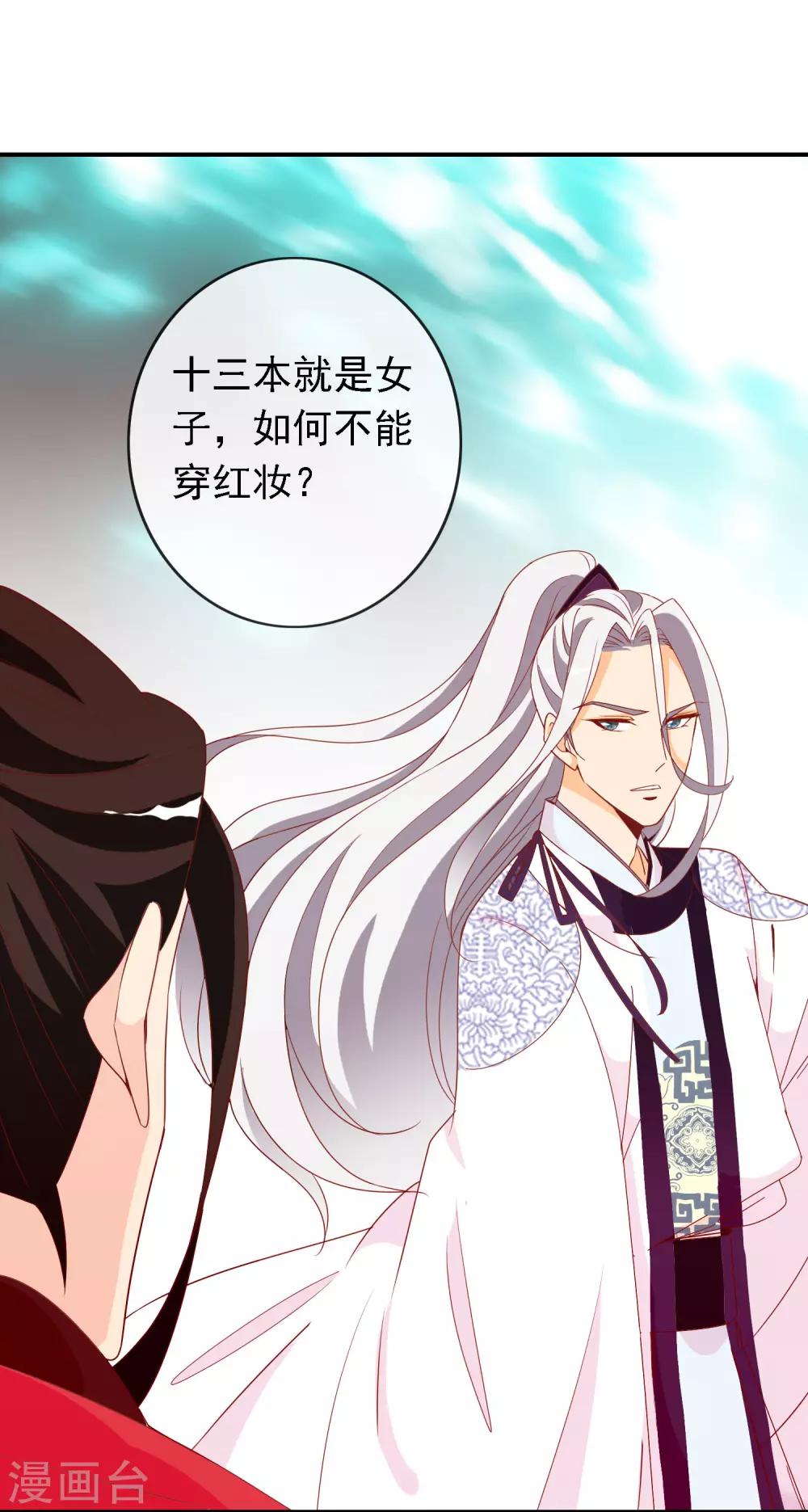第65话 这么可爱的女子我才舍不得她死呢~-第66话