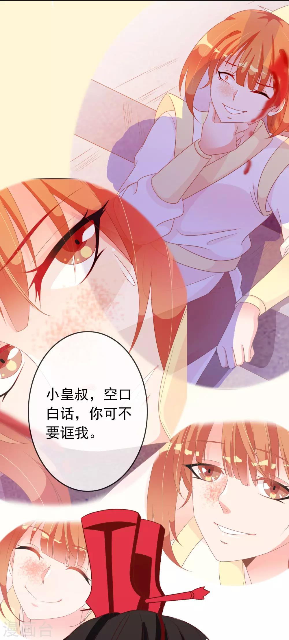 第65话 这么可爱的女子我才舍不得她死呢~-第66话