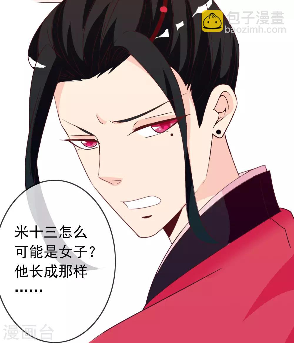 第65话 这么可爱的女子我才舍不得她死呢~-第66话
