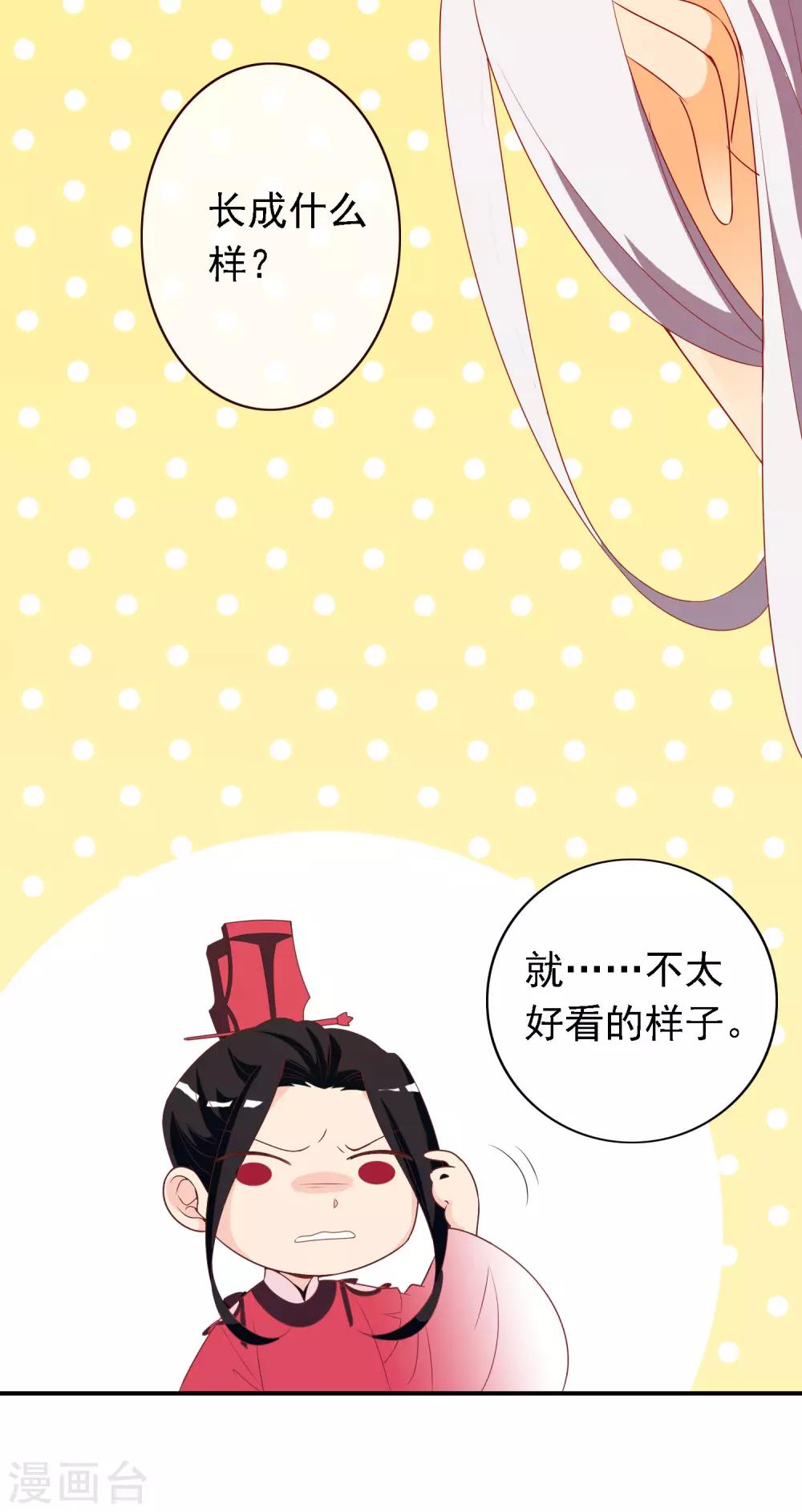第65话 这么可爱的女子我才舍不得她死呢~-第66话