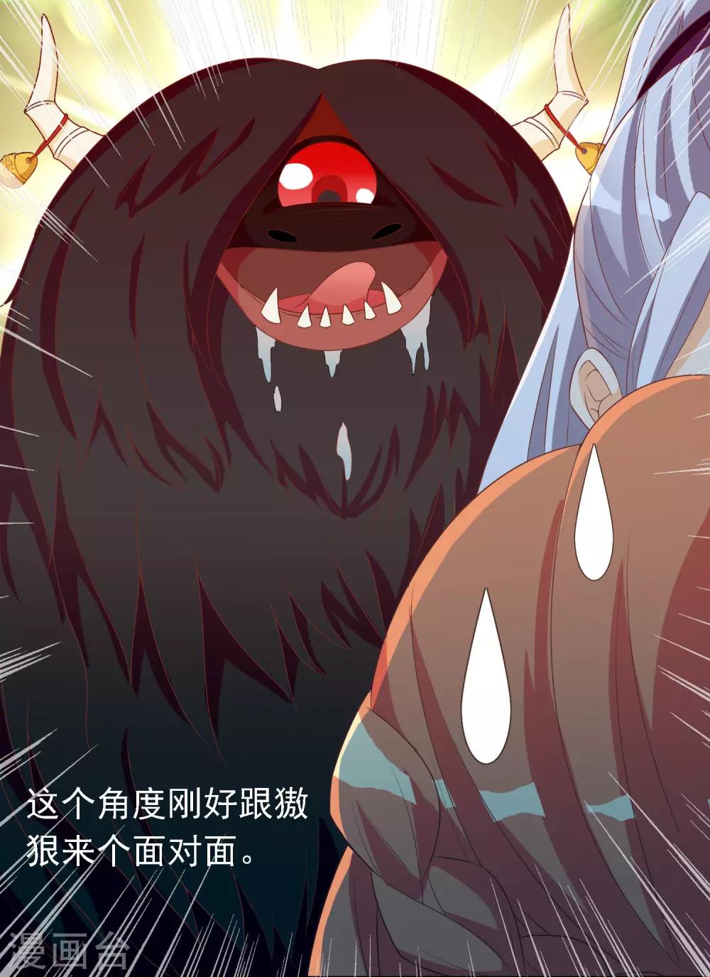 第65话 这么可爱的女子我才舍不得她死呢~-第66话