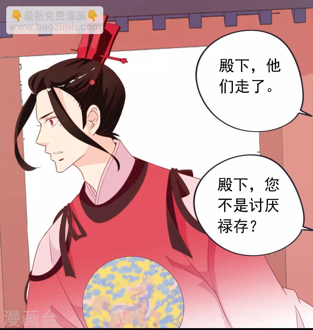 第65话 这么可爱的女子我才舍不得她死呢~-第66话