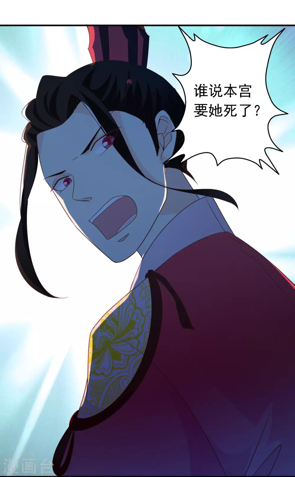 第65话 这么可爱的女子我才舍不得她死呢~-第66话