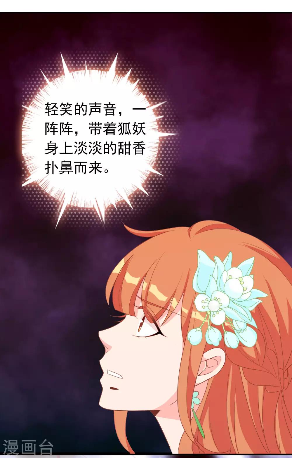 第65话 这么可爱的女子我才舍不得她死呢~-第66话