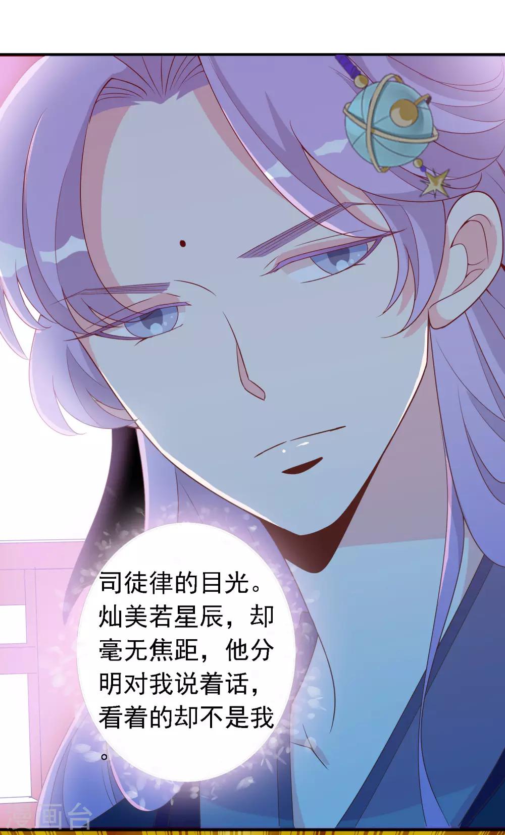 第65话 这么可爱的女子我才舍不得她死呢~-第66话