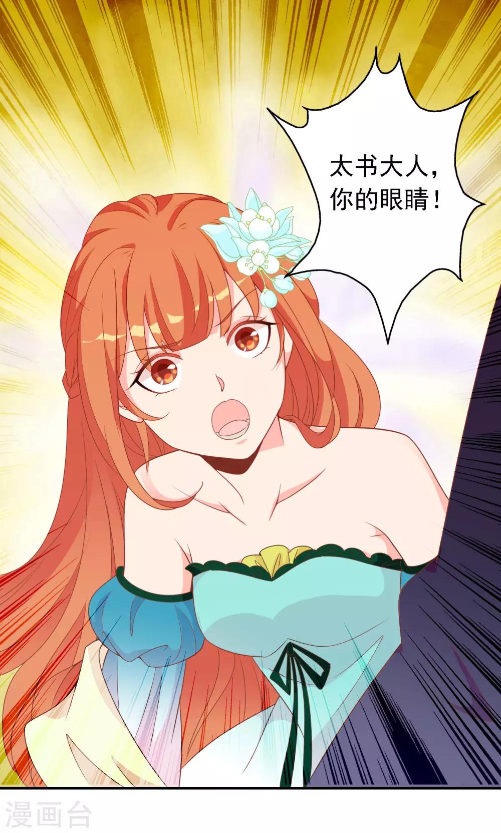 第65话 这么可爱的女子我才舍不得她死呢~-第66话