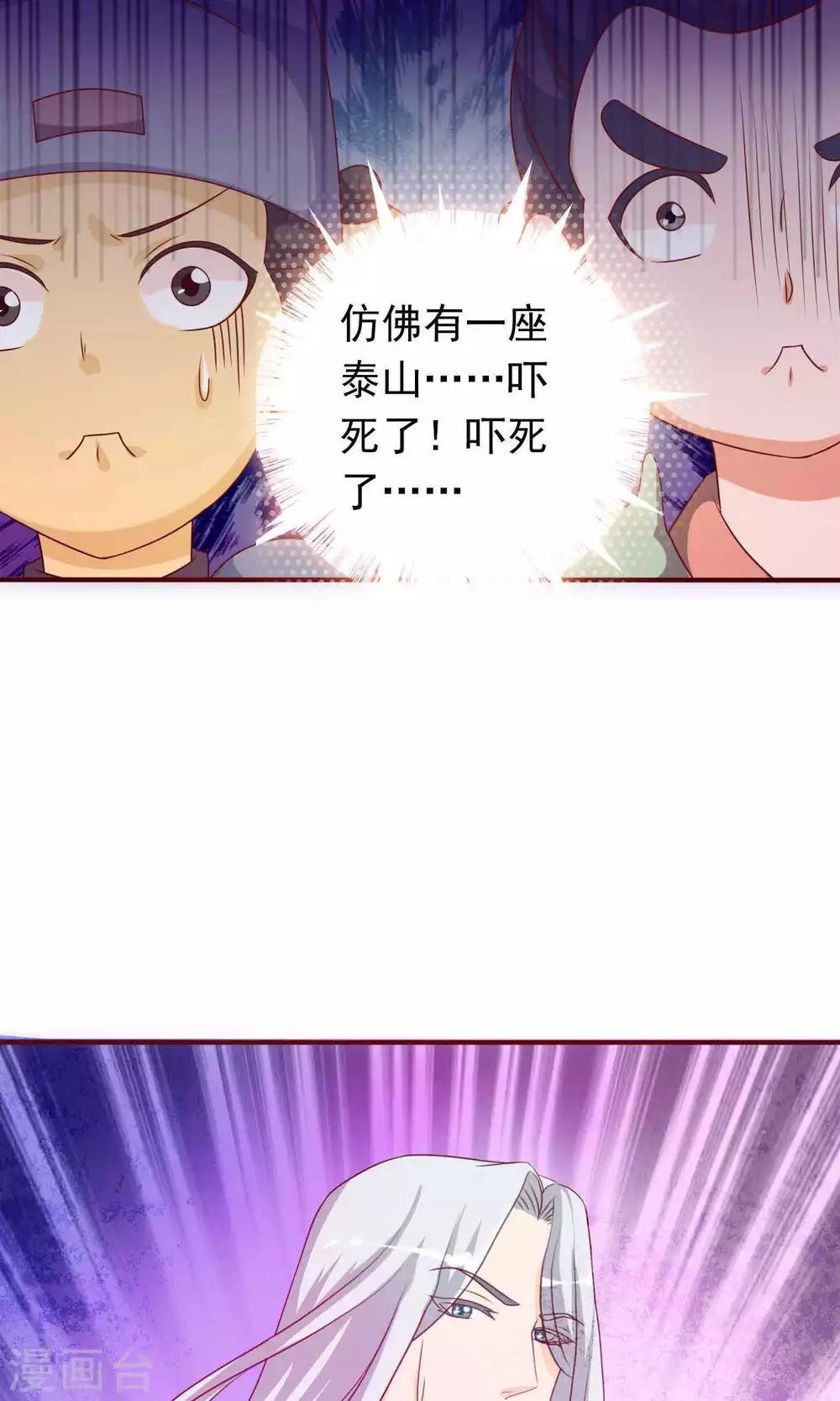 第8话 王爷请看我这里-第8话