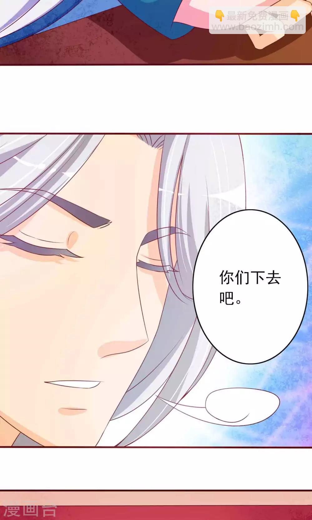 第8话 王爷请看我这里-第8话
