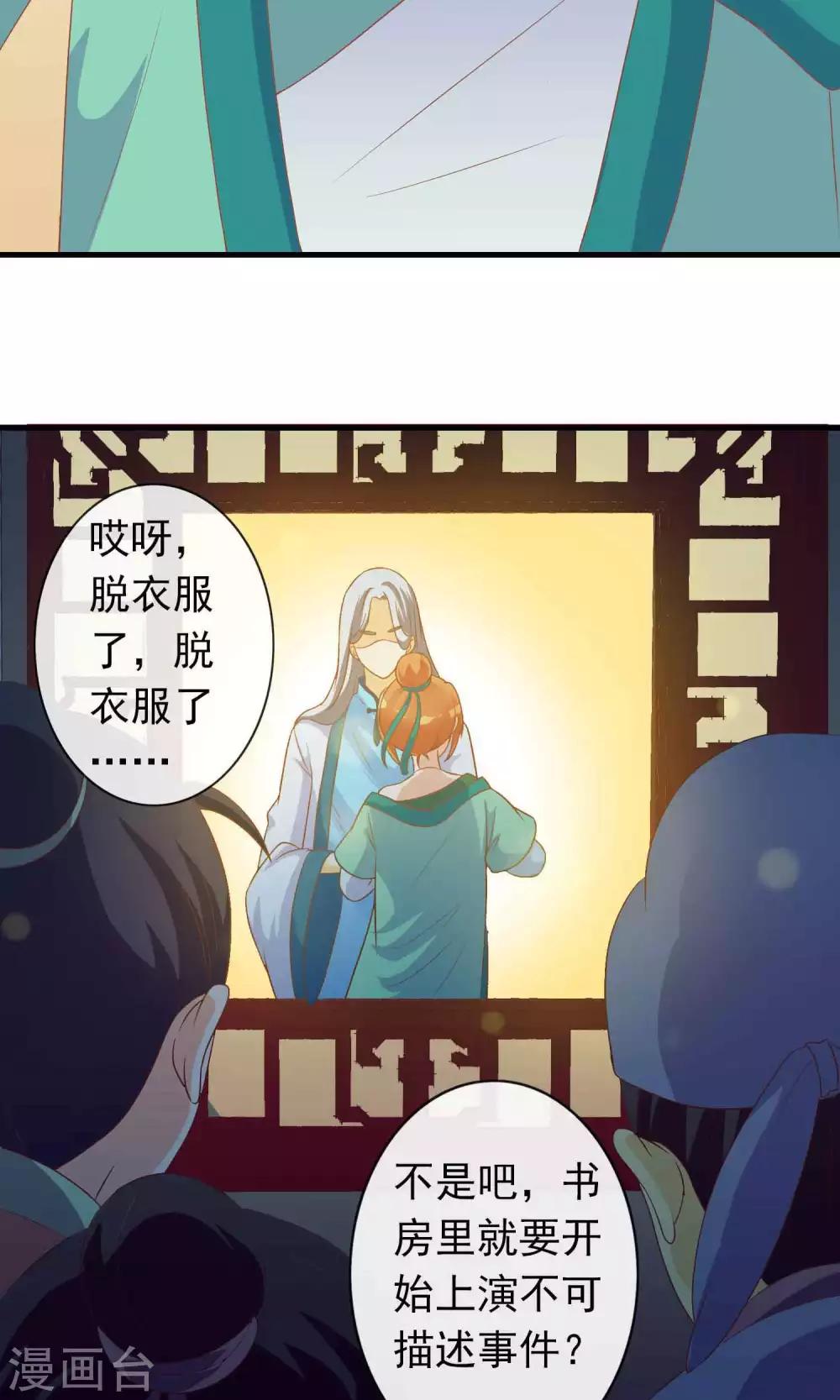 第8话 王爷请看我这里-第8话