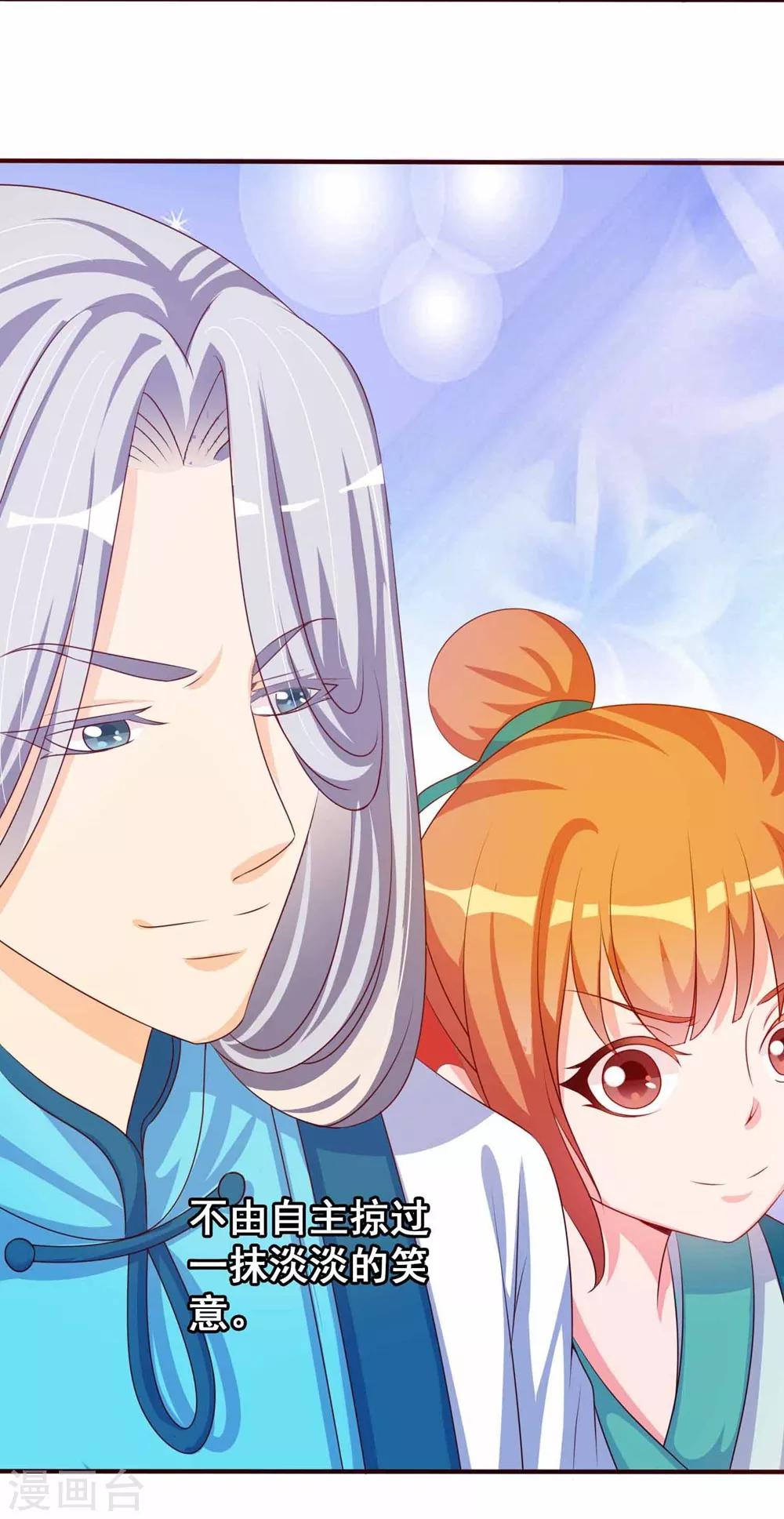 第10话 吃醋的公主-第10话