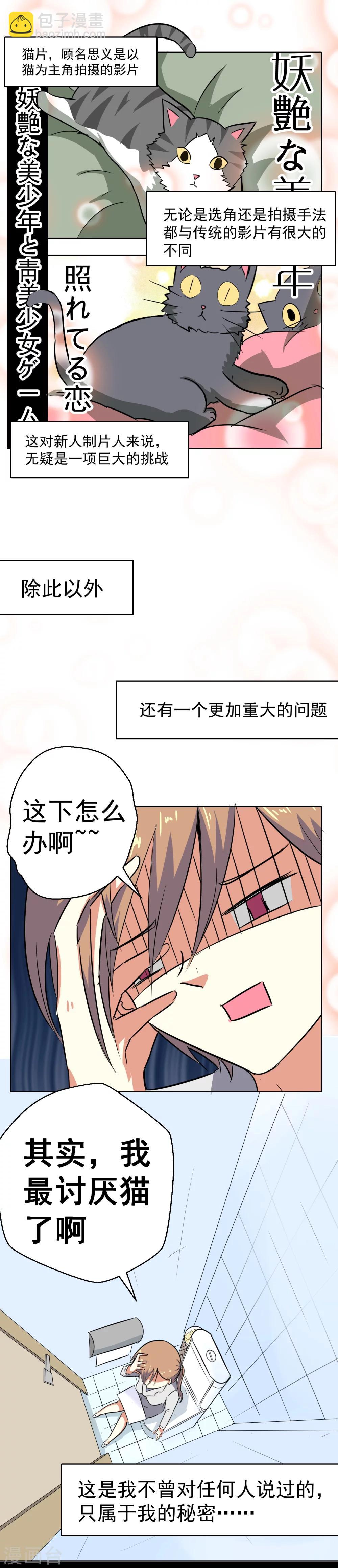 第2话-第2话