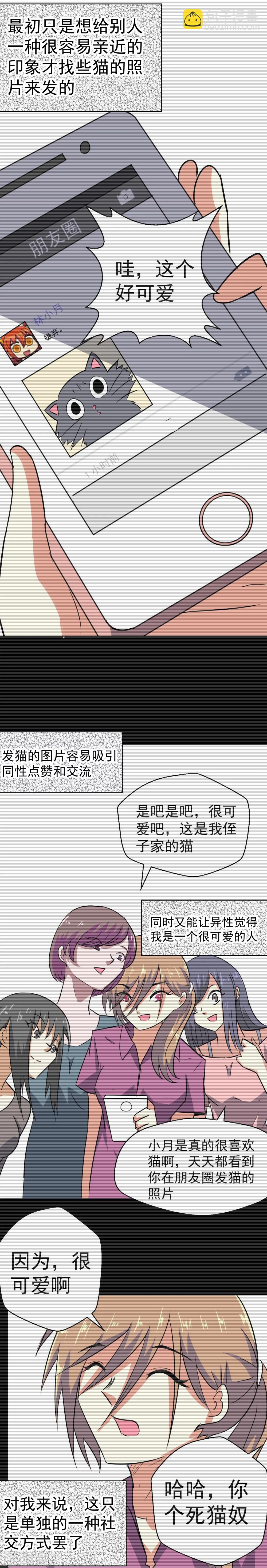 第2话-第2话