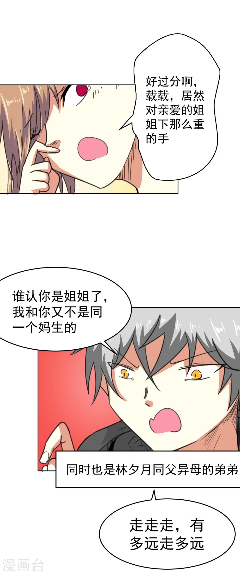第11话-第12话