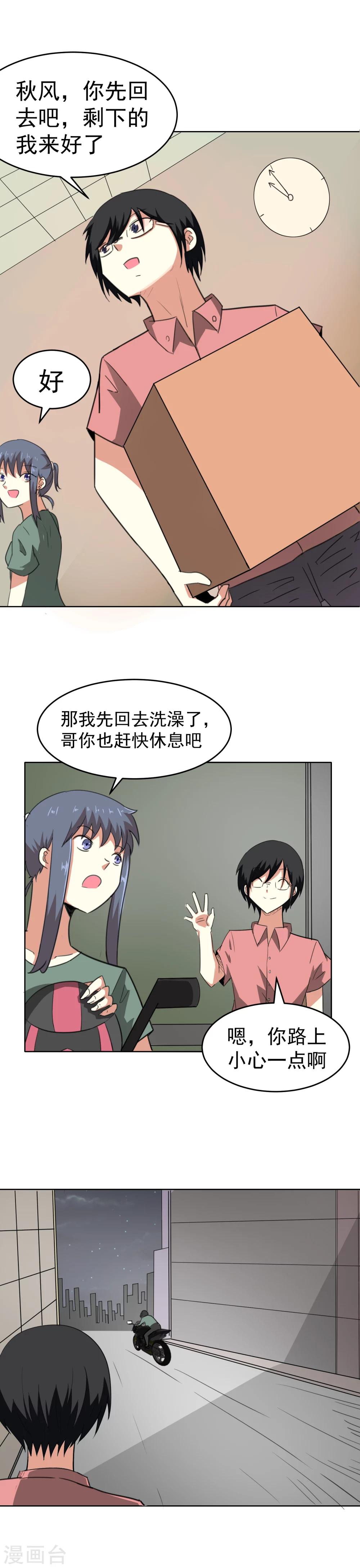 第13话-第14话