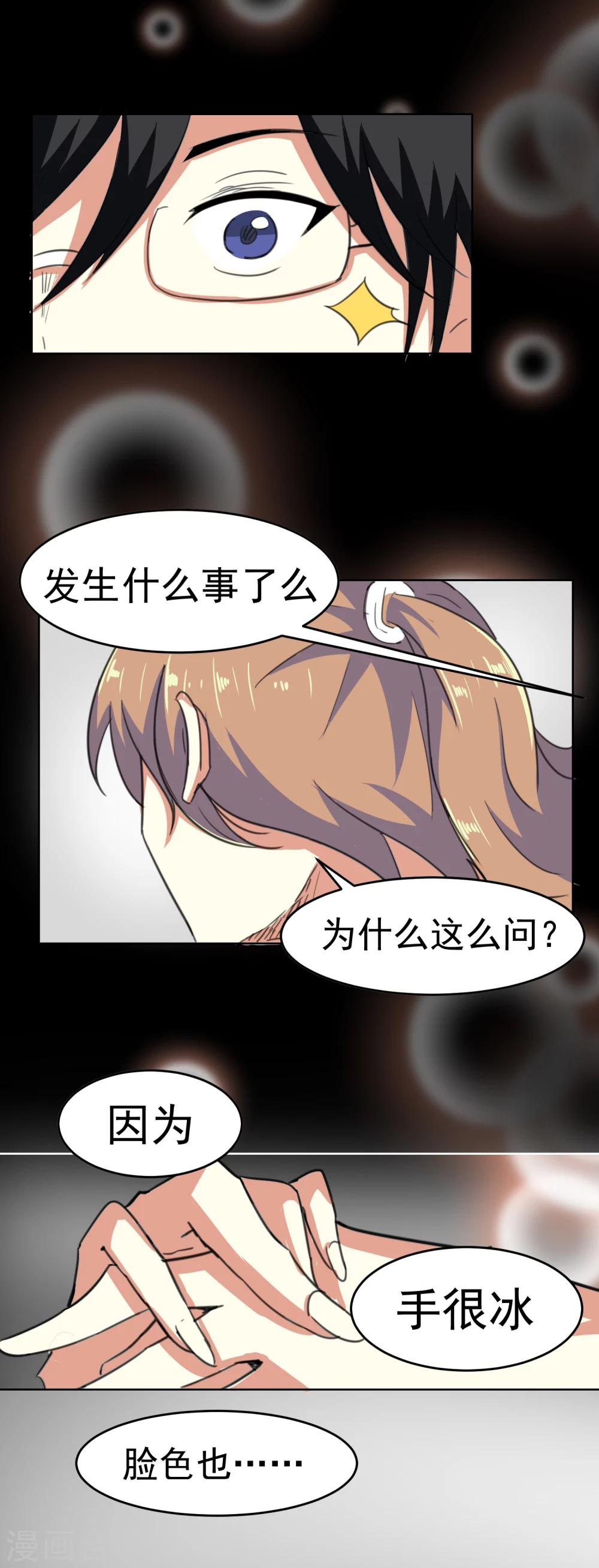 第13话-第14话