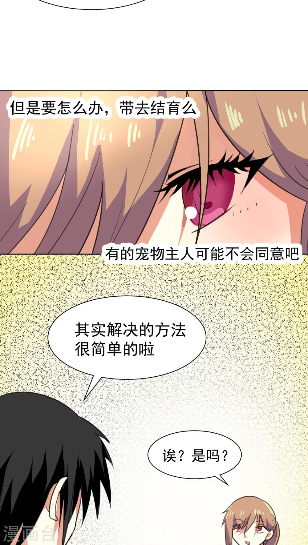 第17话-第18话