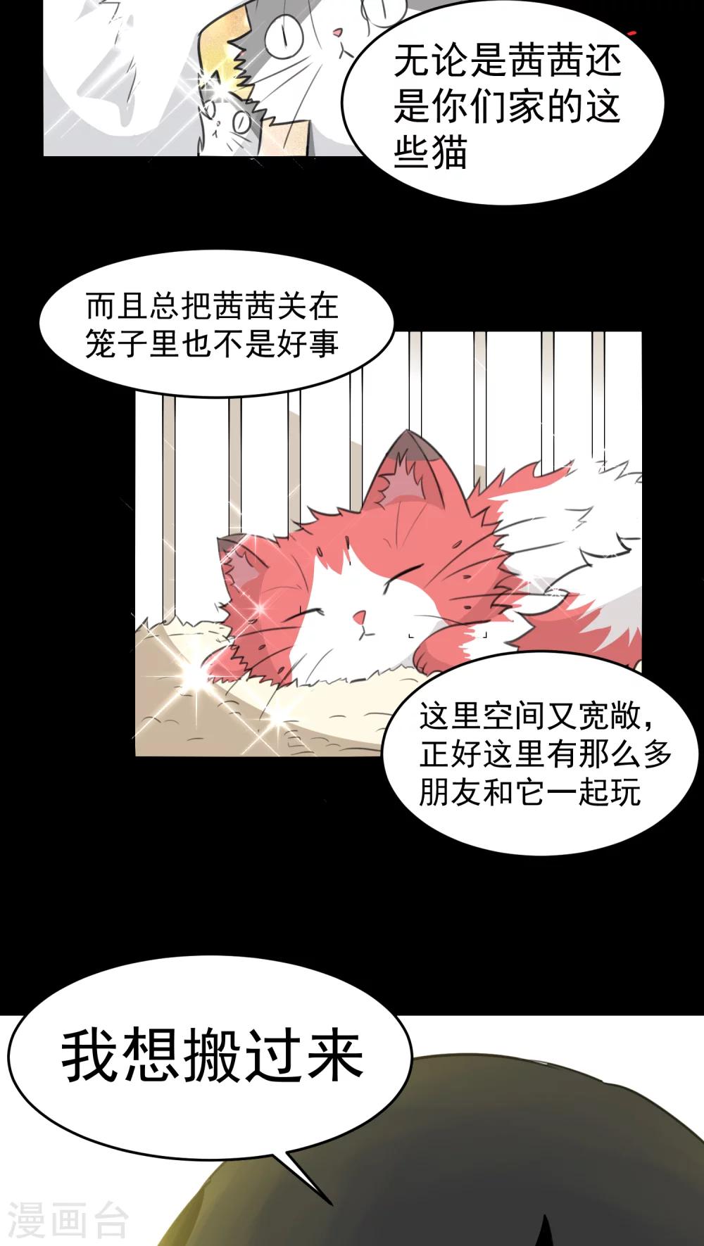 第19话-第20话