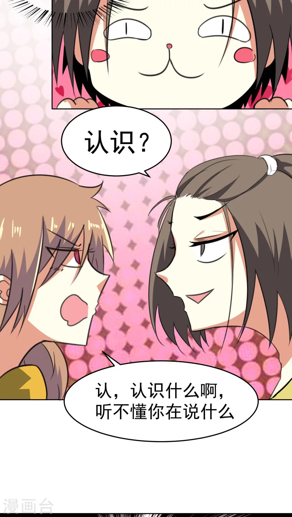 第23话-第24话