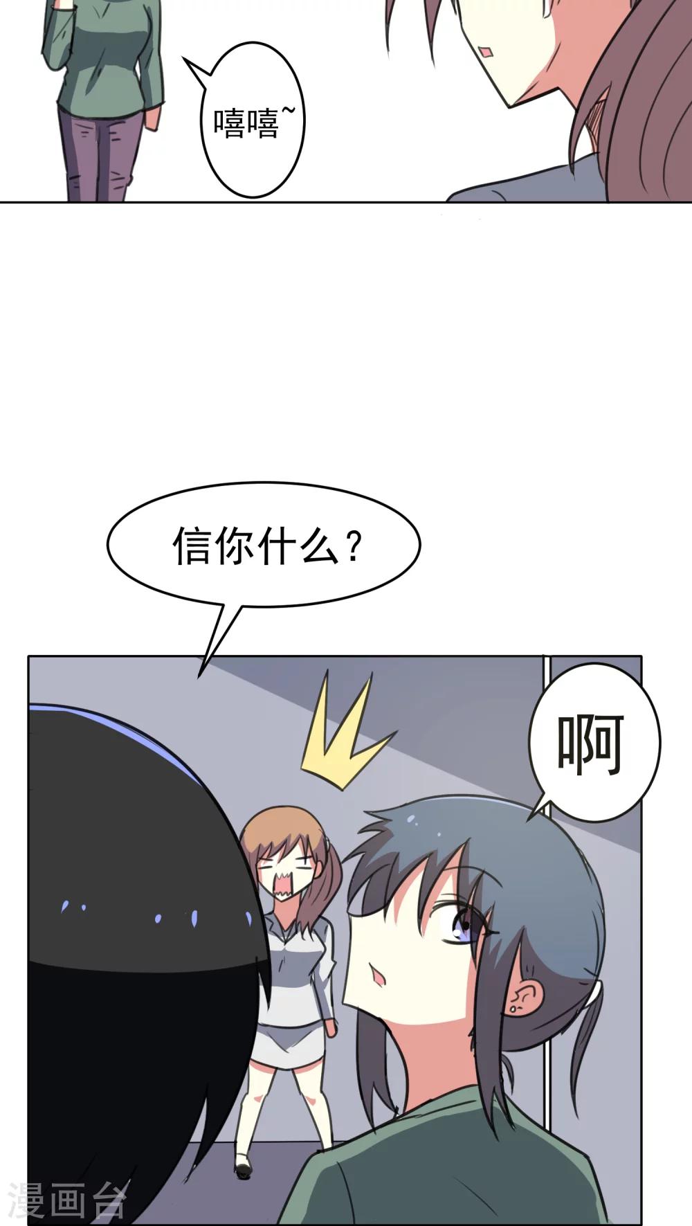 第29话-第30话
