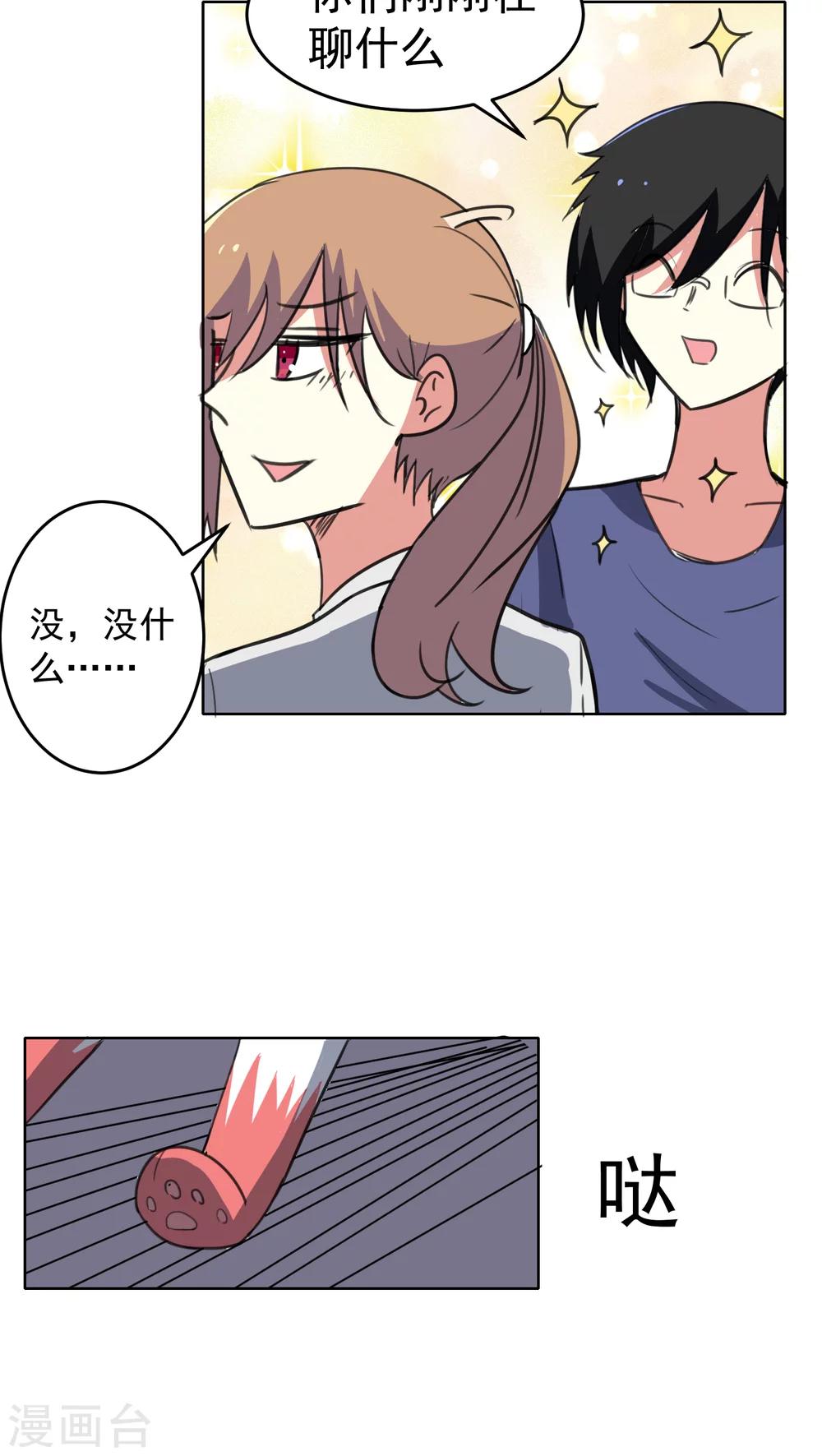 第29话-第30话