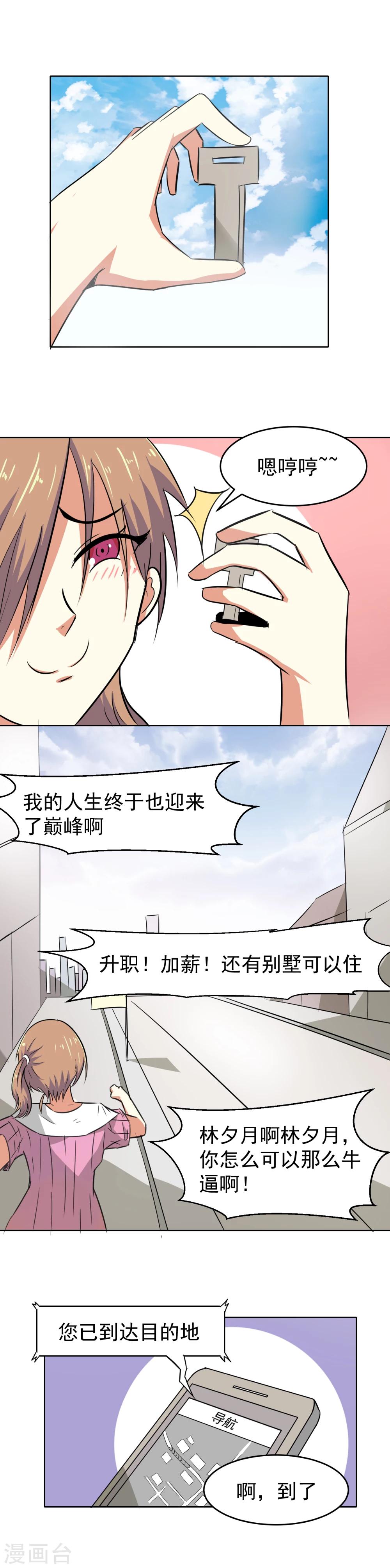 第4话-第4话