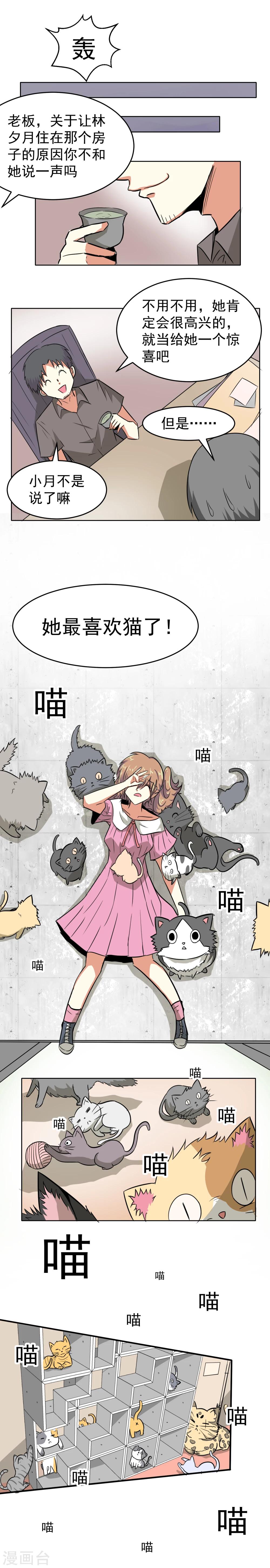 第4话-第4话