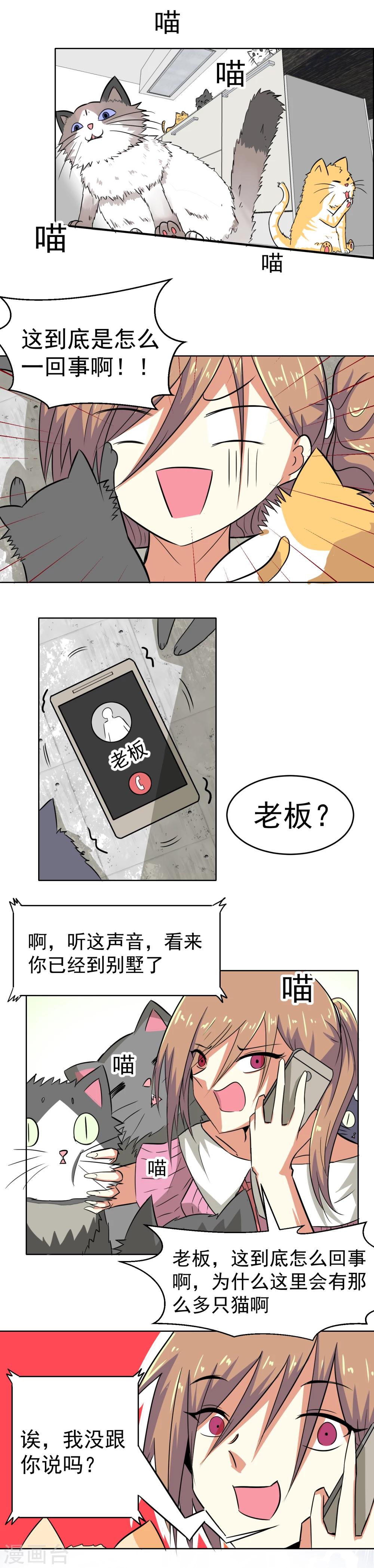 第4话-第4话