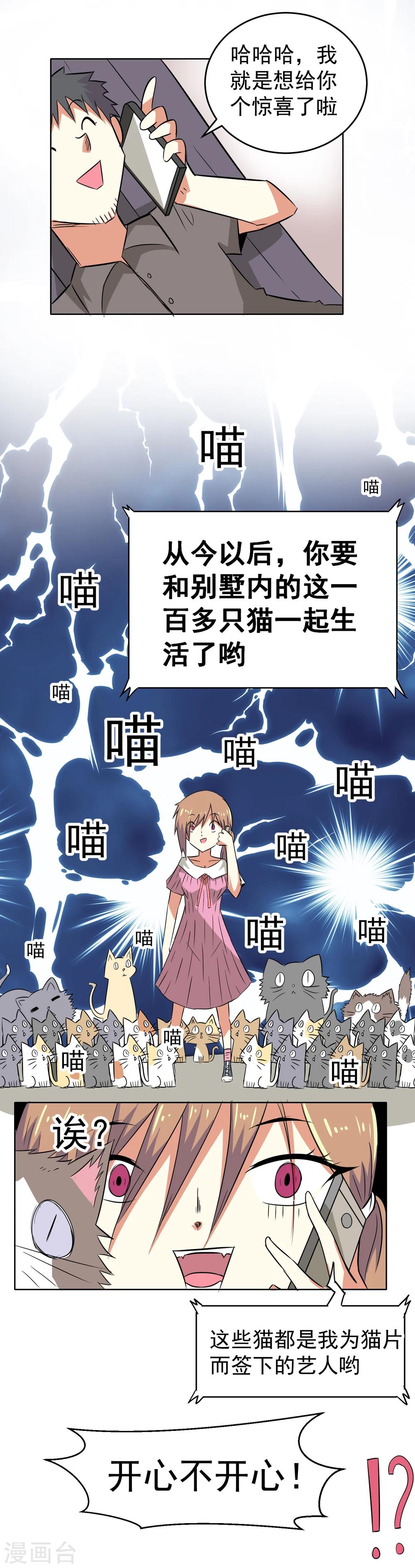 第4话-第4话
