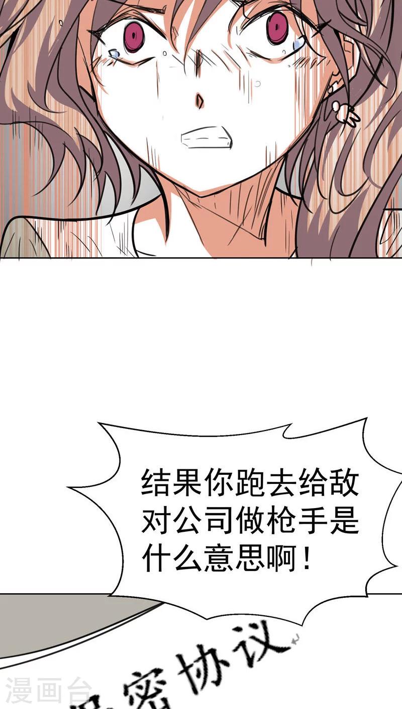 第43话-第44话